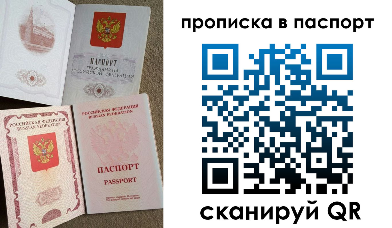 пропишу в квартире в Камчатском крае