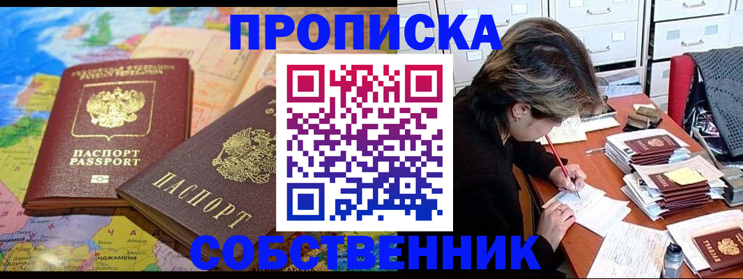 временная регистрация в квартире в Камчатском крае
