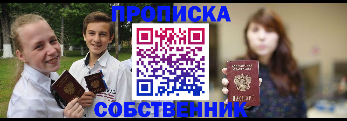 прописка в Камчатском крае