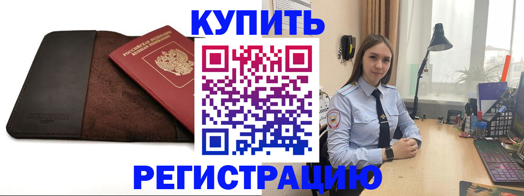 временная регистрация для всех в Камчатском крае