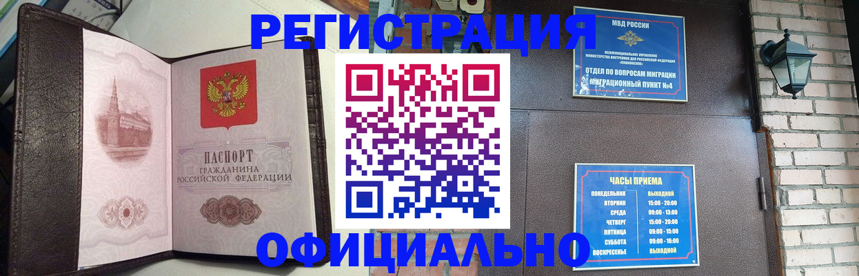 прописка паспорт в Камчатском крае