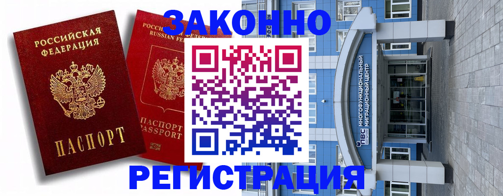 прописка иностранных граждан в Камчатском крае